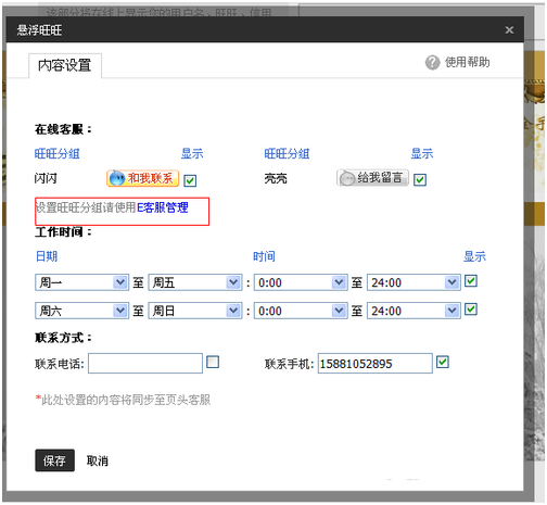 淘寶子賬號怎么登錄